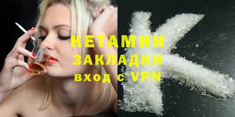 КЕТАМИН ketamine  Рыльск 